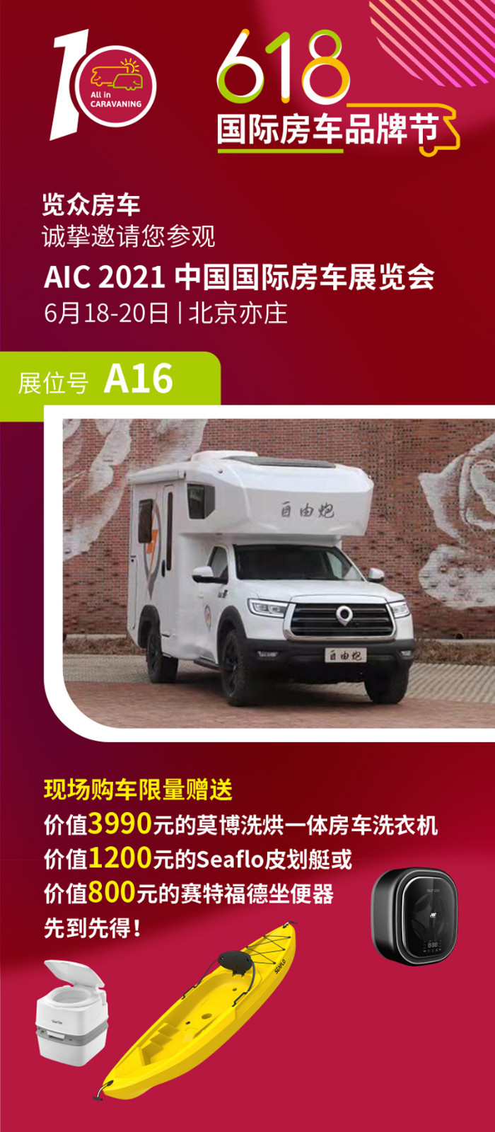 約惠618，豪禮不斷，房車全放價(jià)