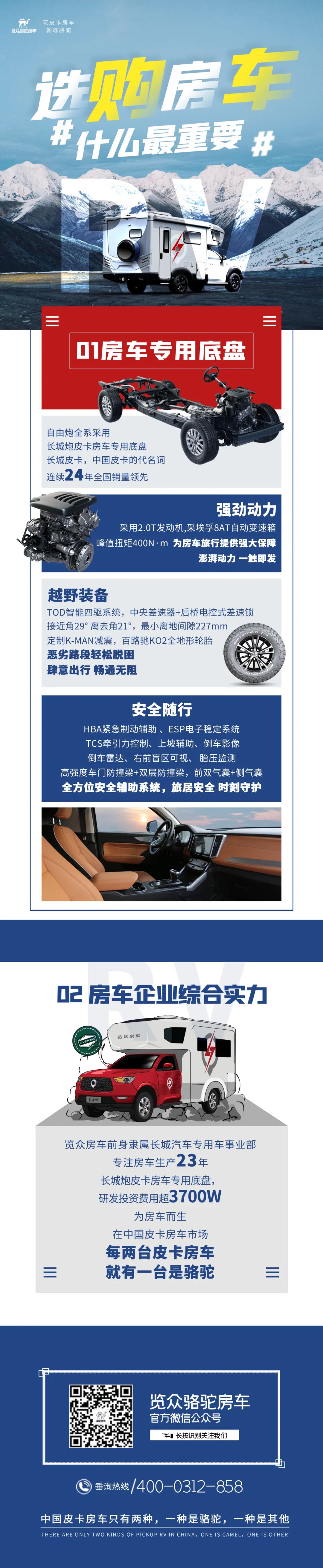 房車怎么選？首先要看準這兩點！