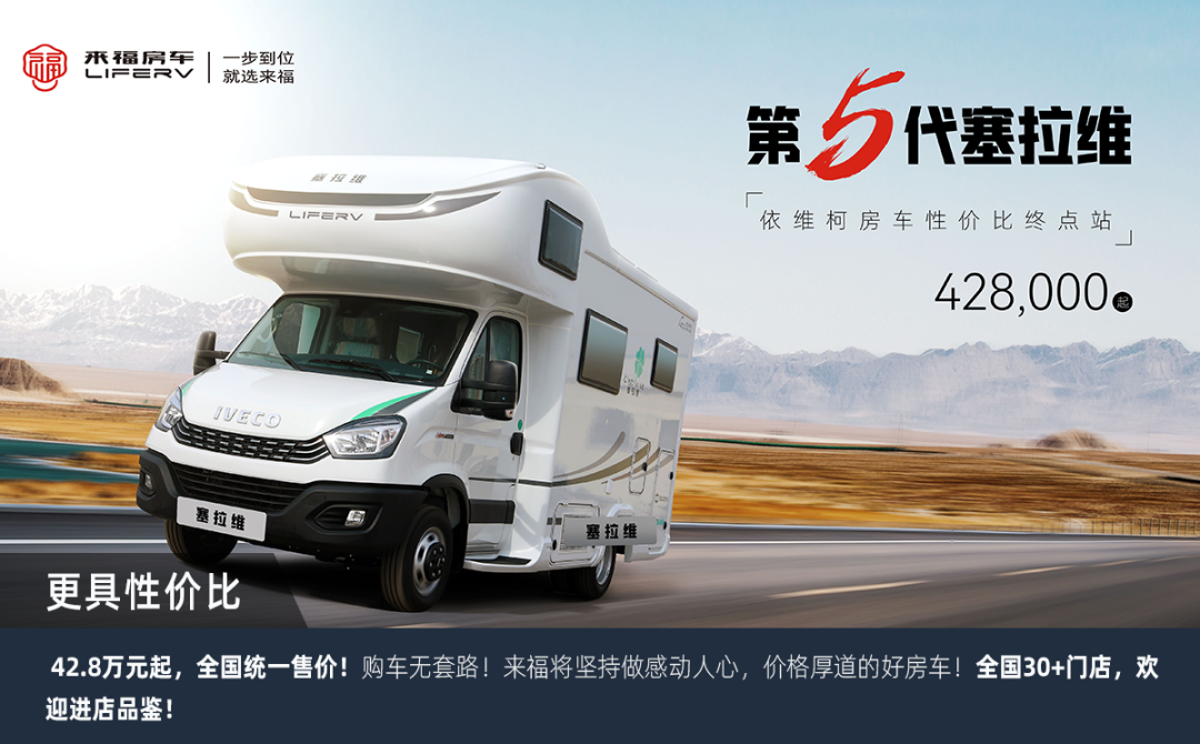 這可能是2023年更具性?xún)r(jià)比的房車(chē)了！