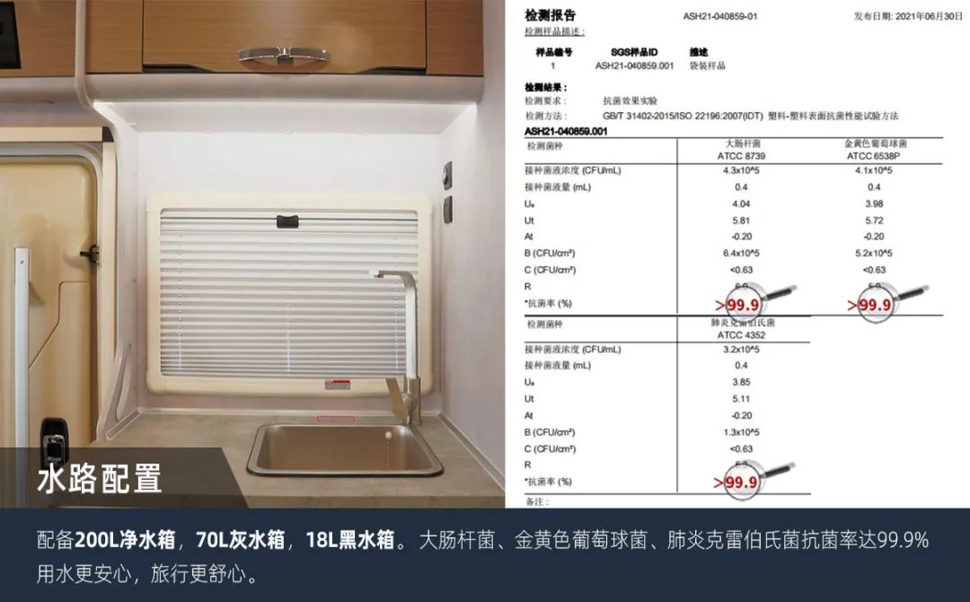 塞拉維非拓展房車