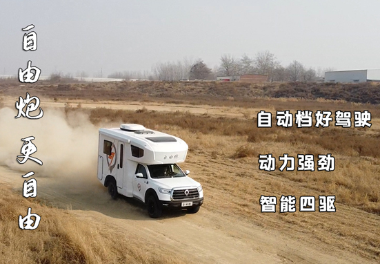 選房車，怎么選才適合自己